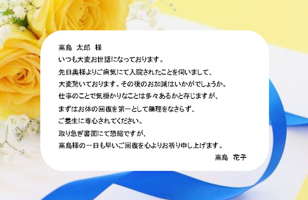 お見舞いメールの受付 Imsグループ 医療法人社団 明芳会 高島平中央総合病院