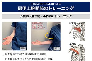 TAKACHU HEALTH Vol.45