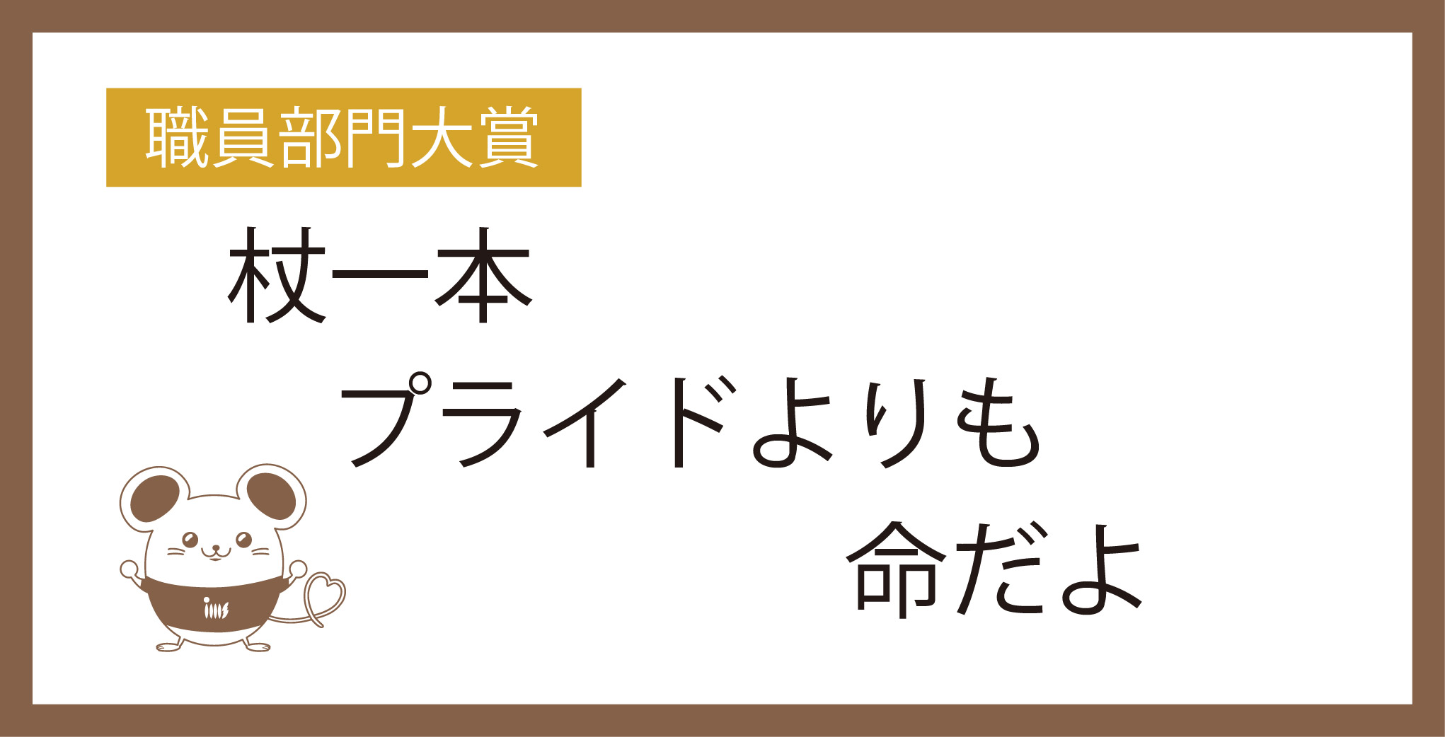 syokuin