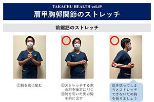 TAKACHU HEALTH Vol.49