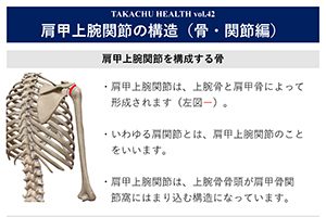 TAKACHU HEALTH Vol.42